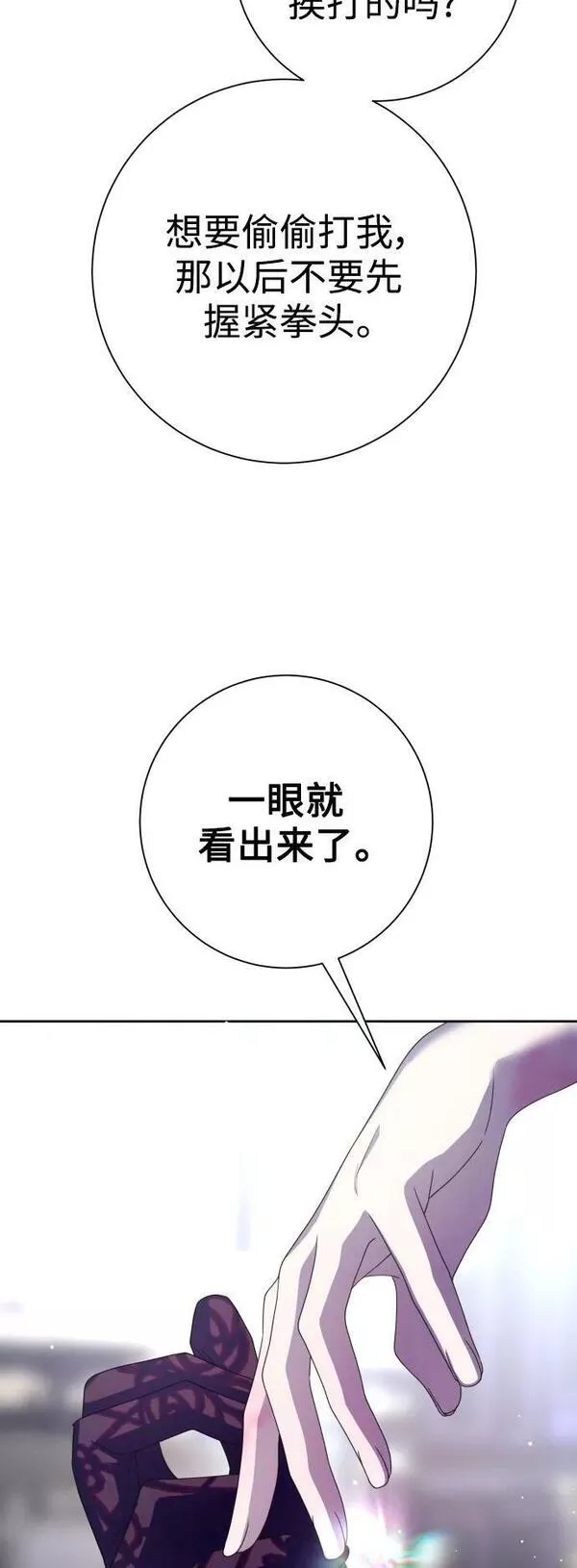 以你之名呼唤我在线观看漫画,[第156话] 枕边对话80图