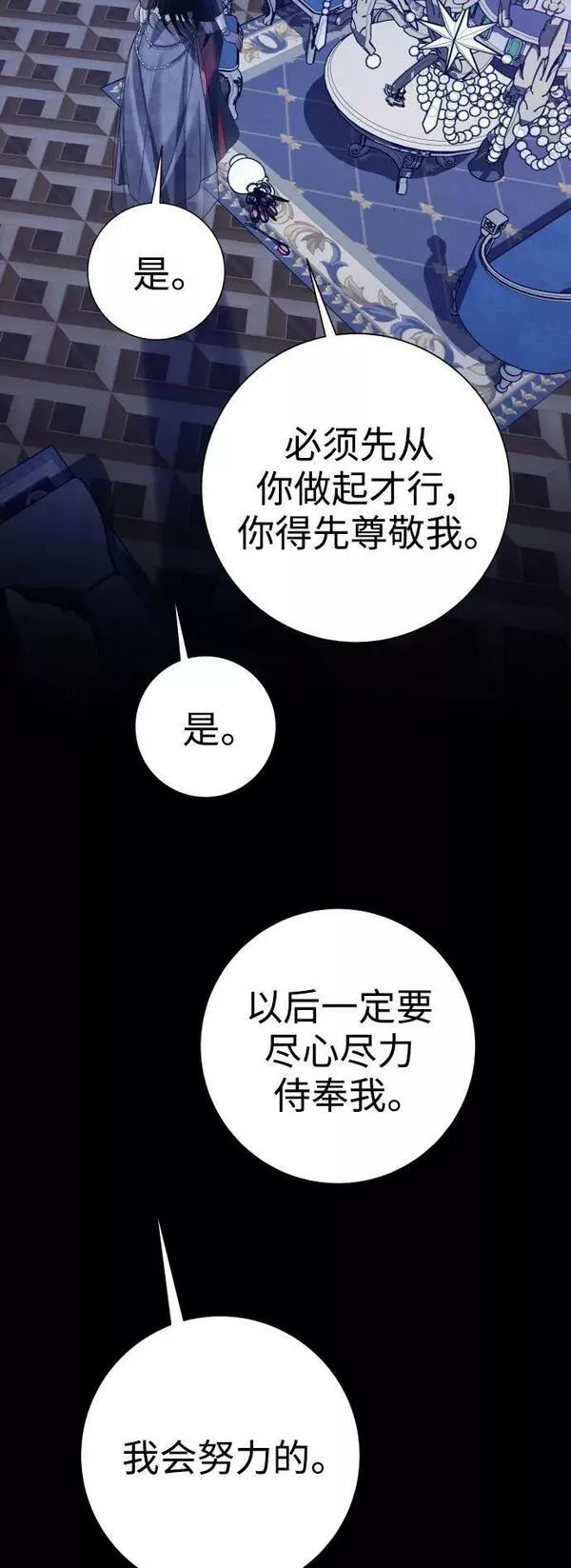 以你之名呼唤我在线观看漫画,[第156话] 枕边对话75图