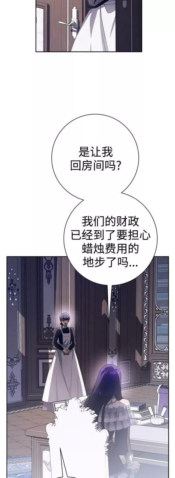 以你之名呼唤我在线观看漫画,[第156话] 枕边对话39图