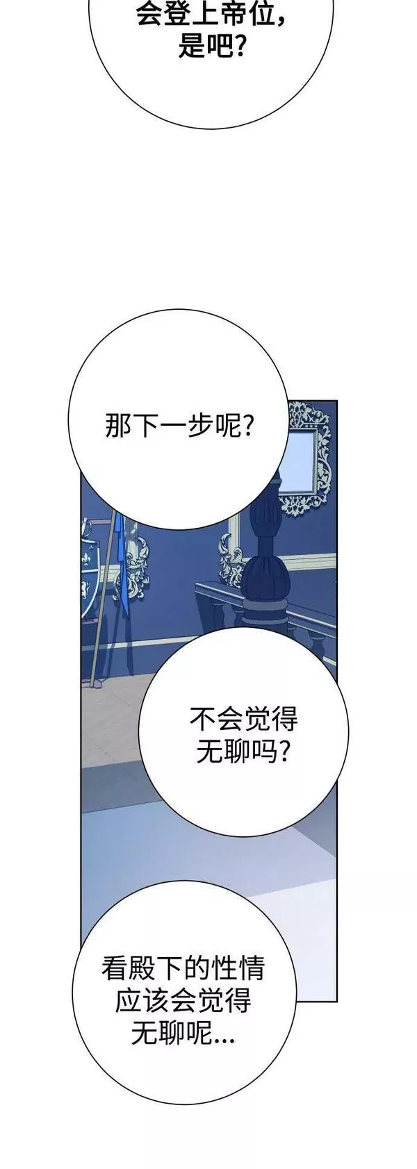 以你之名呼唤我在线观看漫画,[第156话] 枕边对话12图