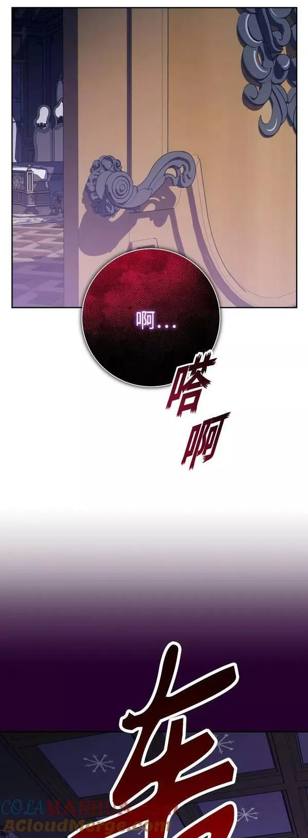 以你之名呼唤我在线观看漫画,[第156话] 枕边对话43图