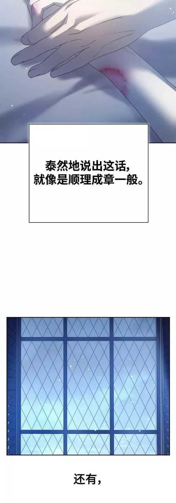 以你之名呼唤我在线观看漫画,[第156话] 枕边对话24图