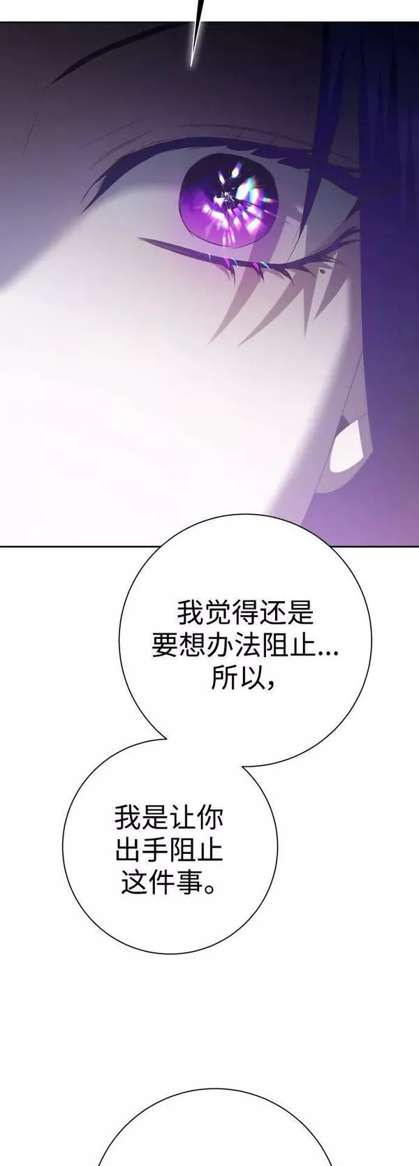 以你之名呼唤我在线观看漫画,[第157话] 要跟我结婚吗71图