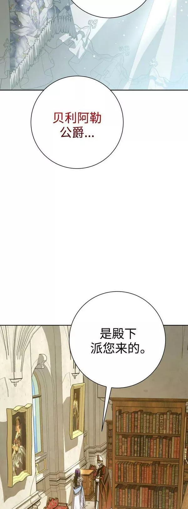 以你之名呼唤我在线观看漫画,[第157话] 要跟我结婚吗33图