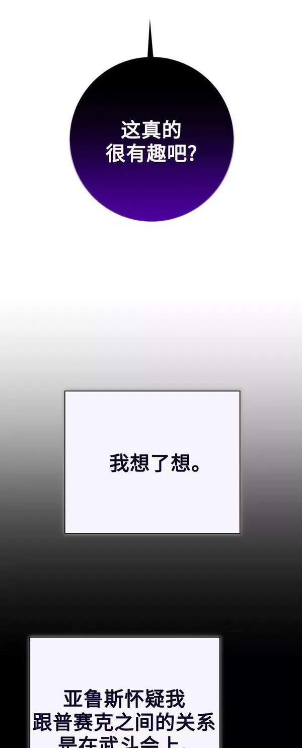 以你之名呼唤我在线观看漫画,[第157话] 要跟我结婚吗38图