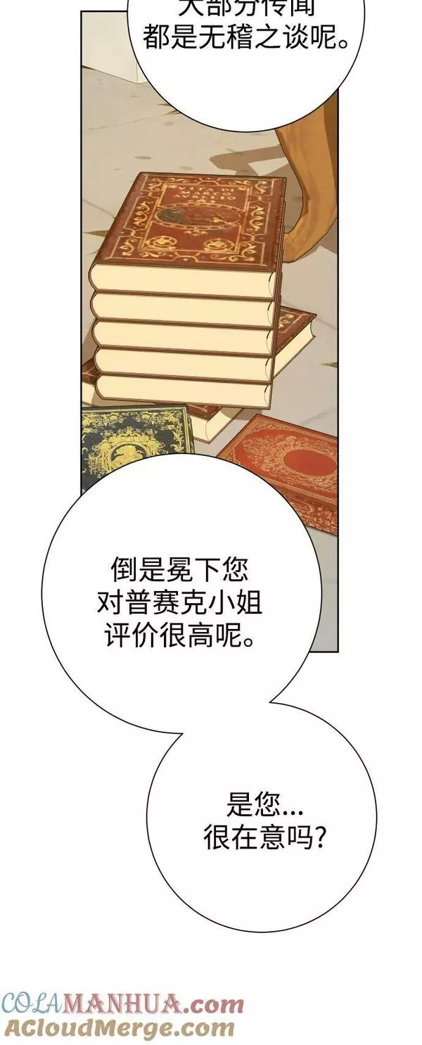 以你之名呼唤我在线观看漫画,[第157话] 要跟我结婚吗46图