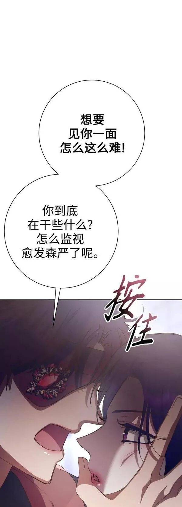 以你之名呼唤我在线观看漫画,[第157话] 要跟我结婚吗65图