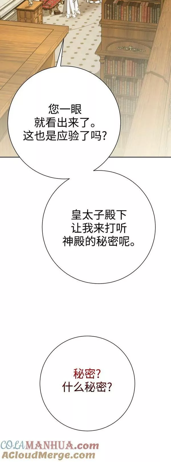 以你之名呼唤我在线观看漫画,[第157话] 要跟我结婚吗34图