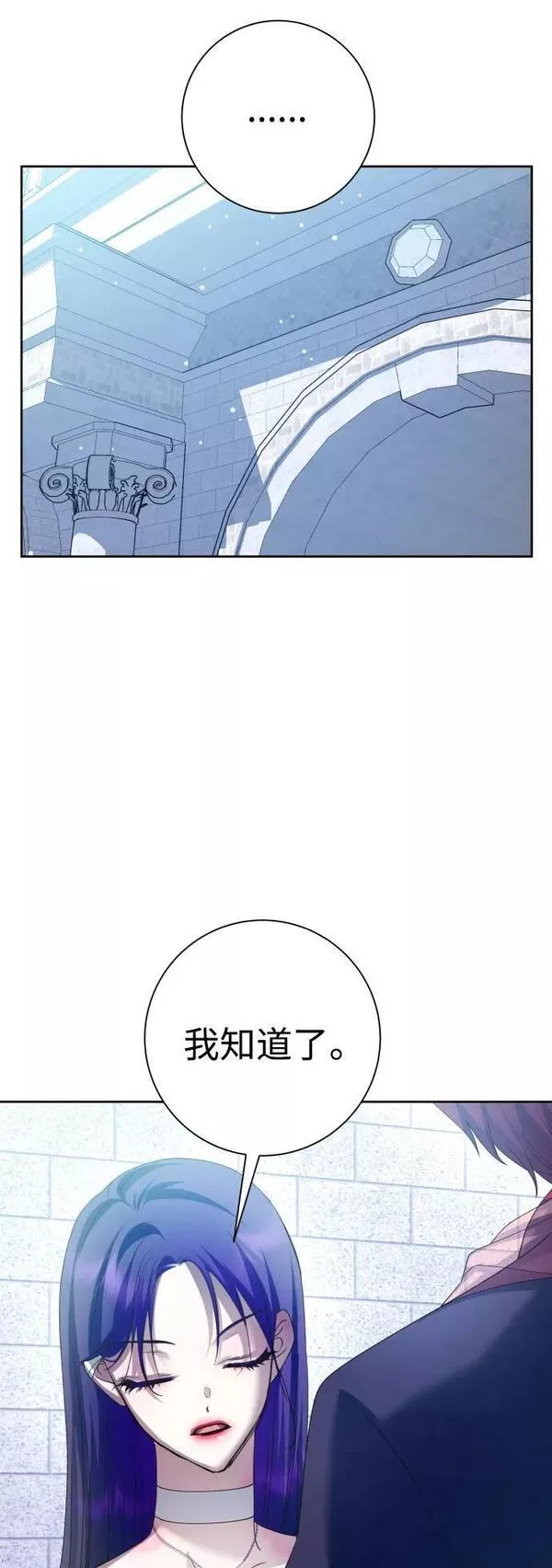 以你之名呼唤我在线观看漫画,[第157话] 要跟我结婚吗75图