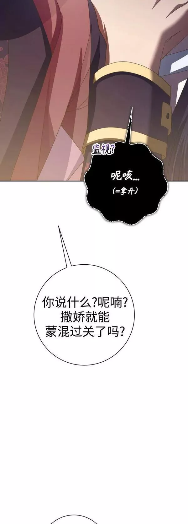 以你之名呼唤我在线观看漫画,[第157话] 要跟我结婚吗66图