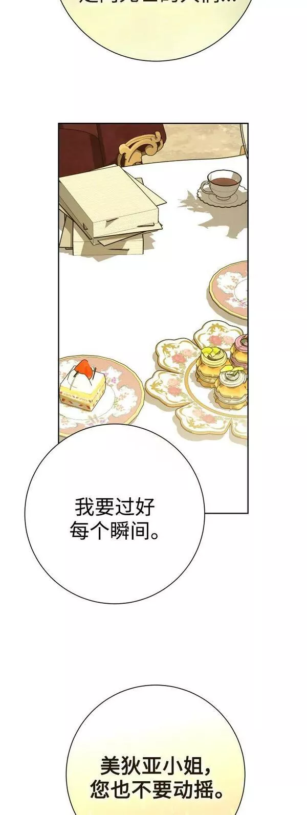 以你之名乌鸦漫画,[第158话] 新娘人选50图