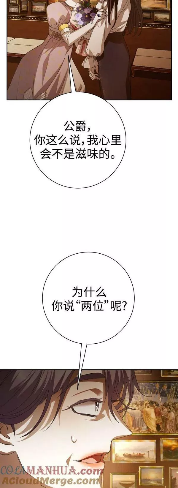 以你之名乌鸦漫画,[第158话] 新娘人选77图