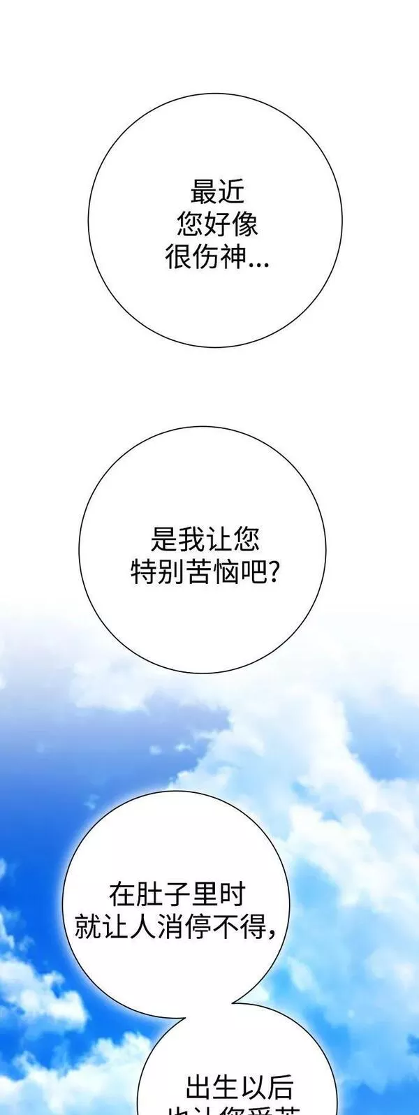 以你之名乌鸦漫画,[第158话] 新娘人选62图