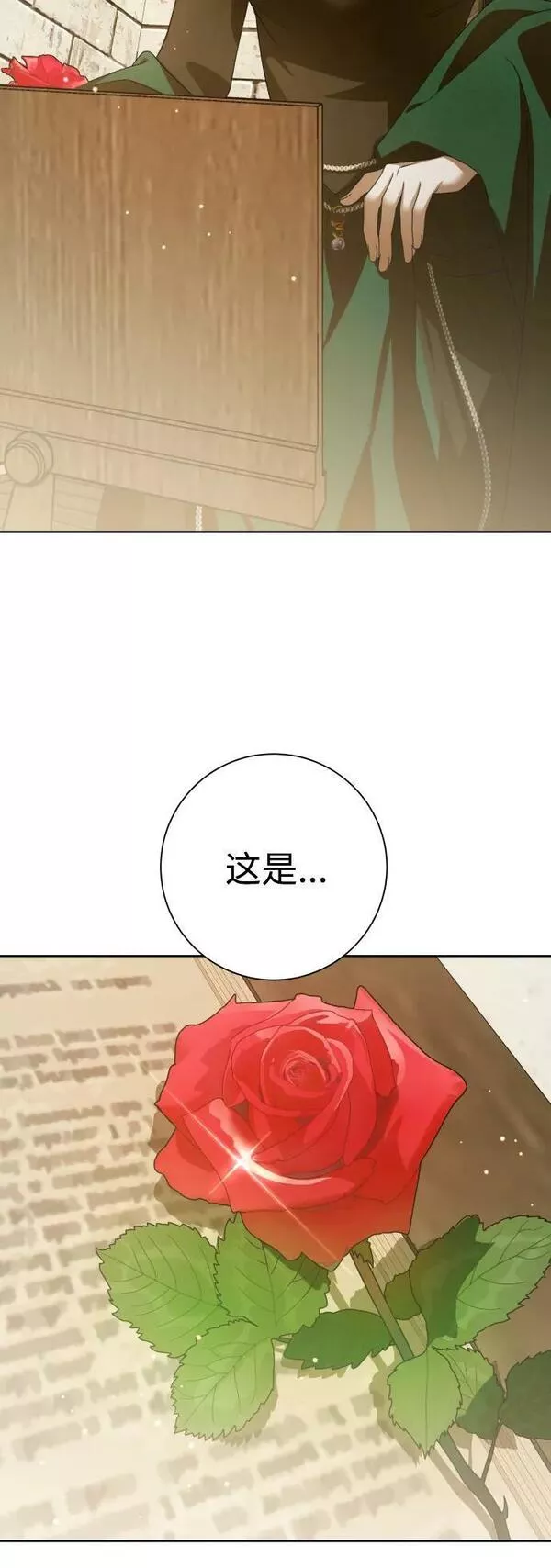 以你之名乌鸦漫画,[第158话] 新娘人选8图