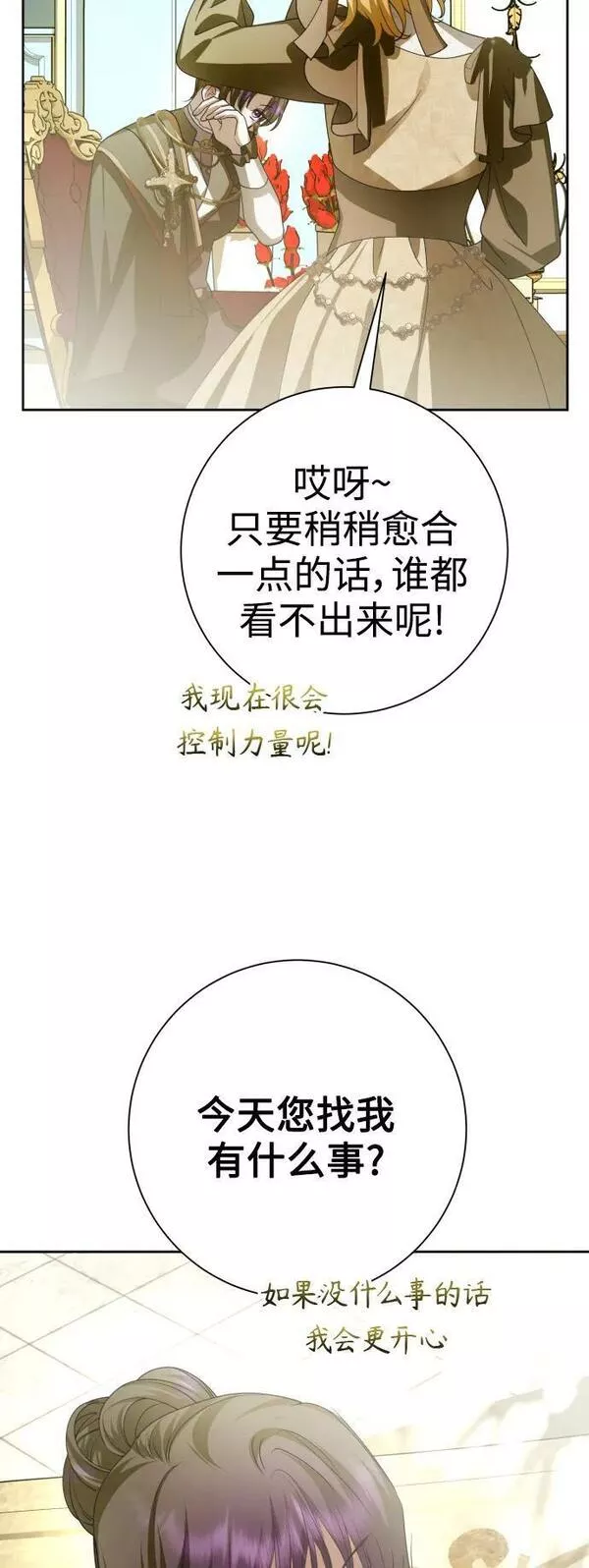 以你之名乌鸦漫画,[第158话] 新娘人选16图