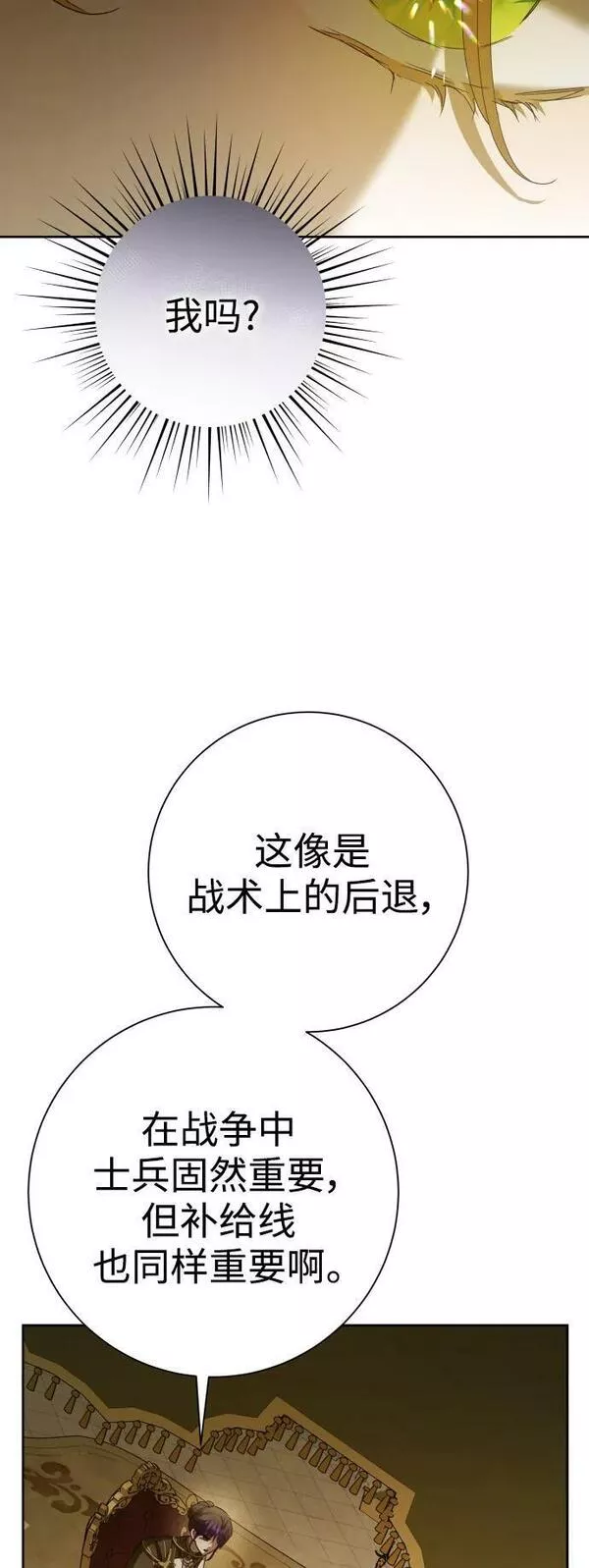 以你之名乌鸦漫画,[第158话] 新娘人选24图