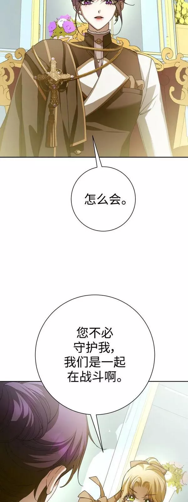 以你之名乌鸦漫画,[第158话] 新娘人选22图