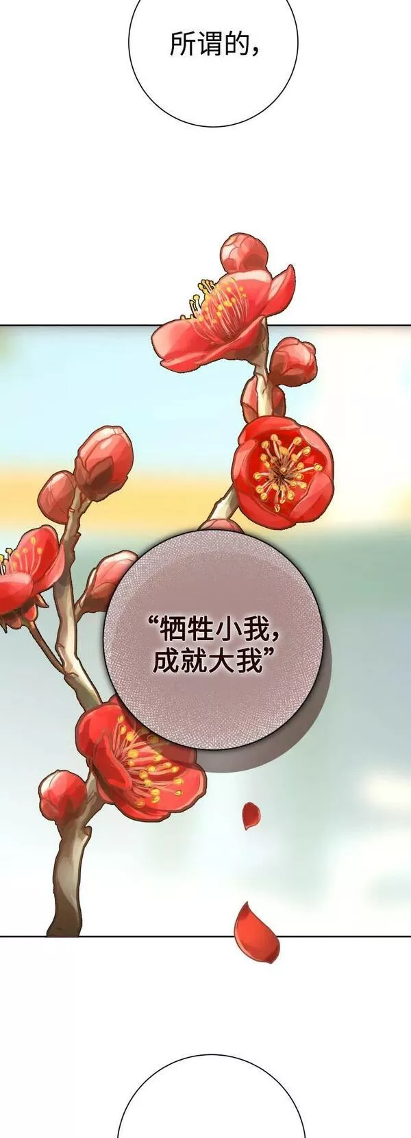 以你之名乌鸦漫画,[第158话] 新娘人选42图