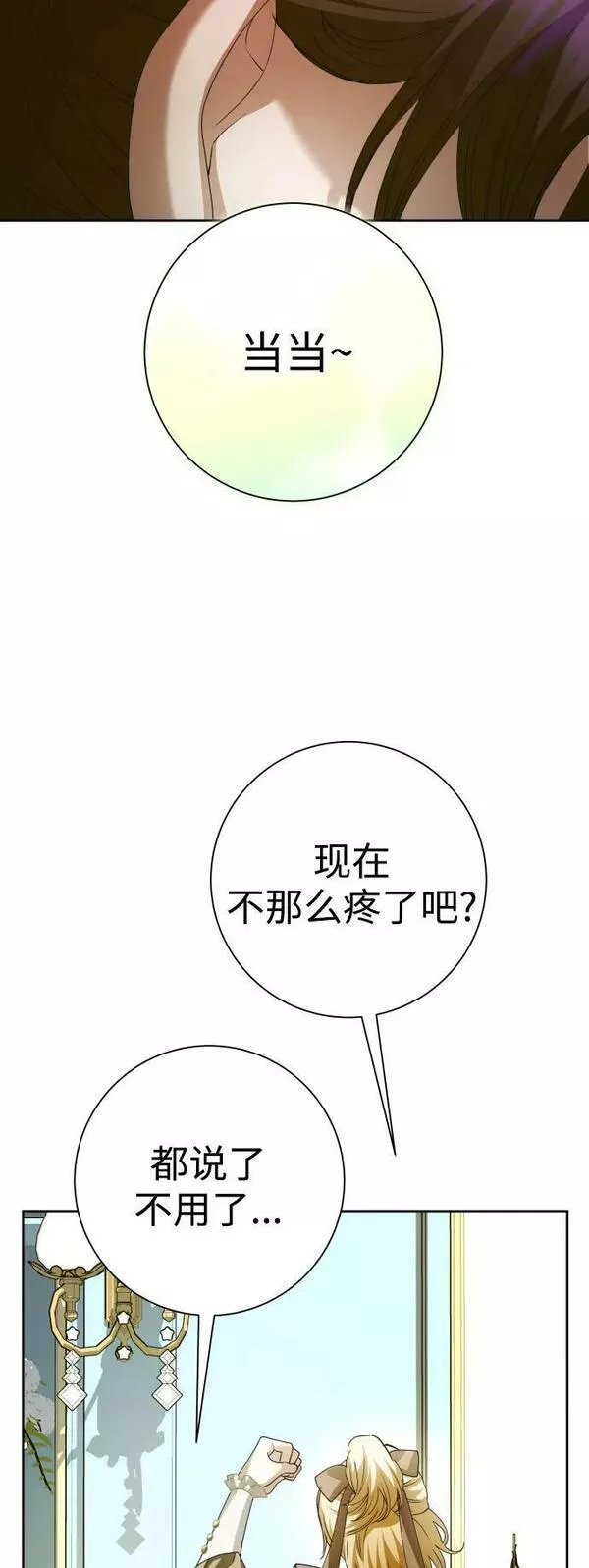 以你之名乌鸦漫画,[第158话] 新娘人选15图