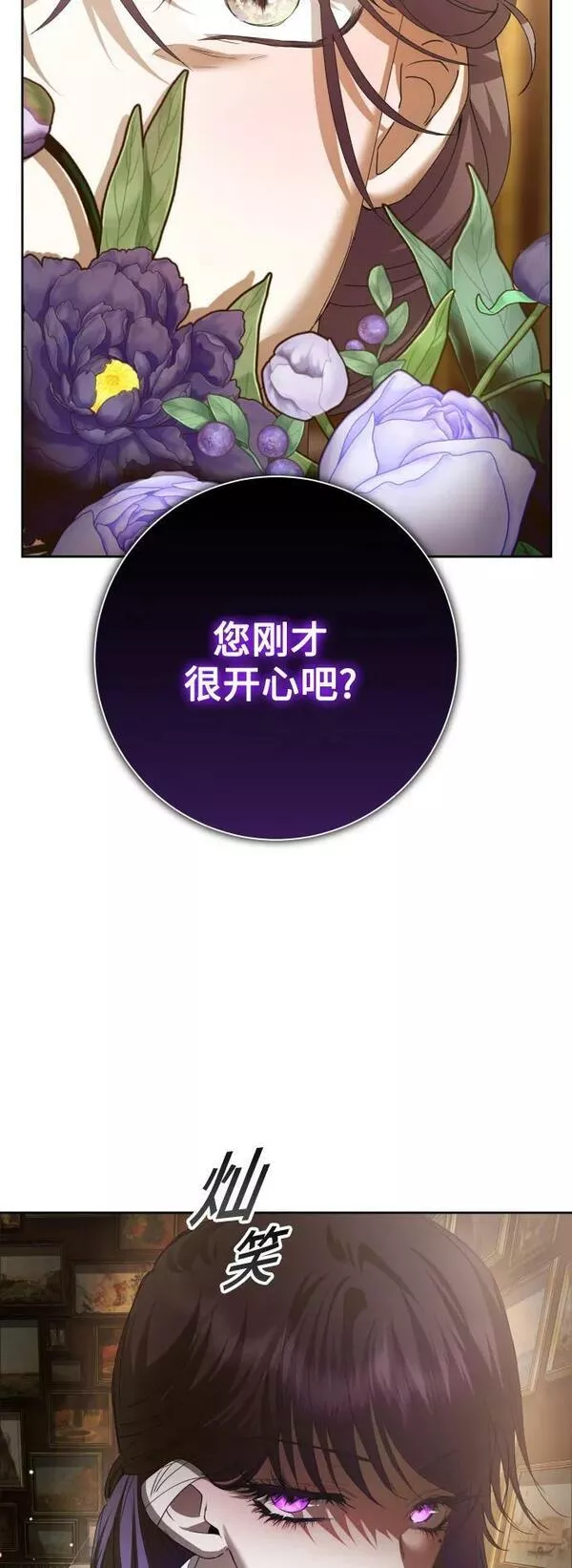 以你之名乌鸦漫画,[第158话] 新娘人选71图