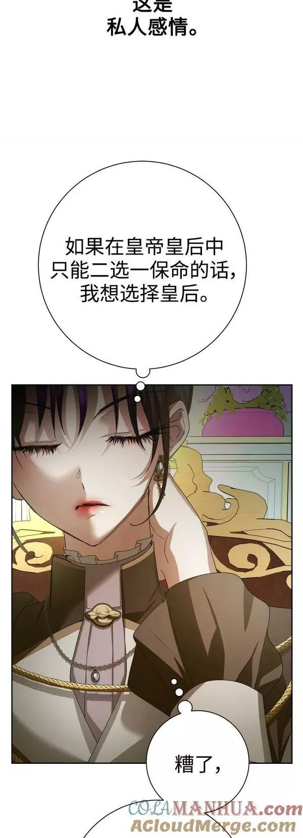 以你之名乌鸦漫画,[第158话] 新娘人选45图