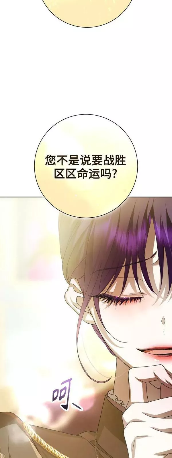 以你之名乌鸦漫画,[第158话] 新娘人选51图