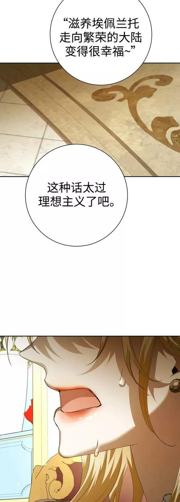 以你之名乌鸦漫画,[第158话] 新娘人选35图