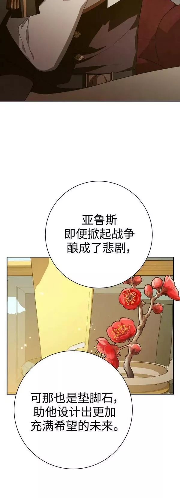 以你之名乌鸦漫画,[第158话] 新娘人选40图