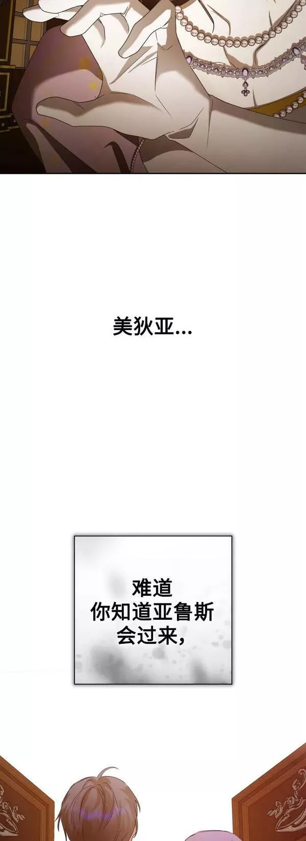 以你之名小说免费阅读江楚燃漫画,[第159话] 齿轮咬合47图