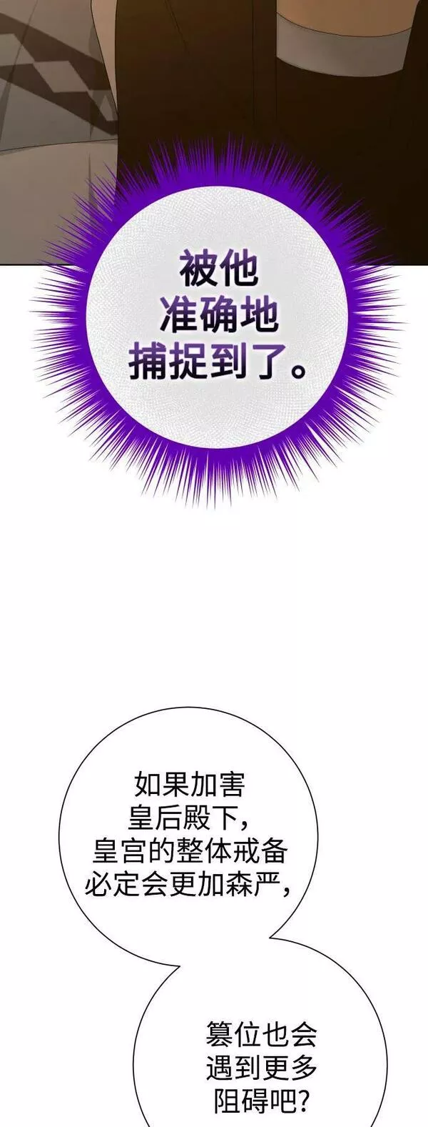 以你之名小说免费阅读江楚燃漫画,[第159话] 齿轮咬合81图