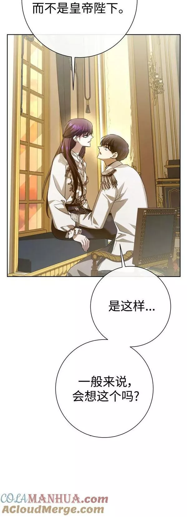 以你之名小说免费阅读江楚燃漫画,[第159话] 齿轮咬合76图