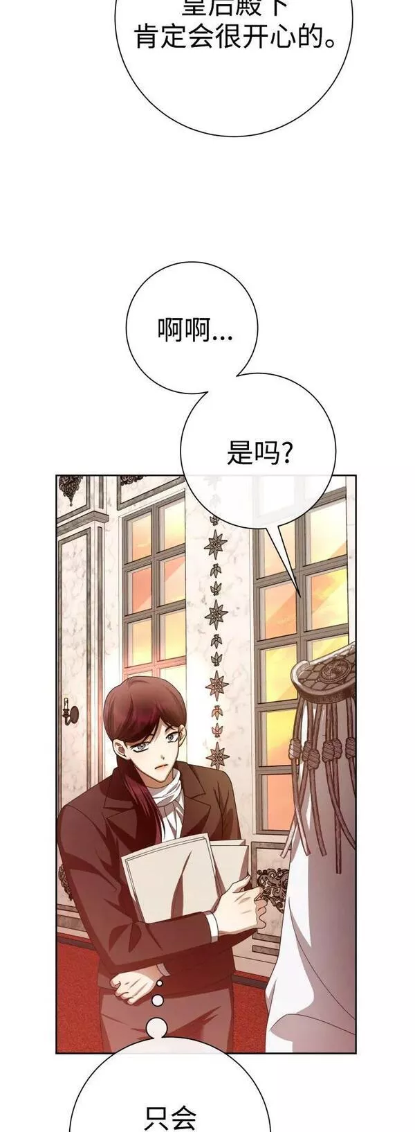 以你之名小说免费阅读江楚燃漫画,[第159话] 齿轮咬合9图