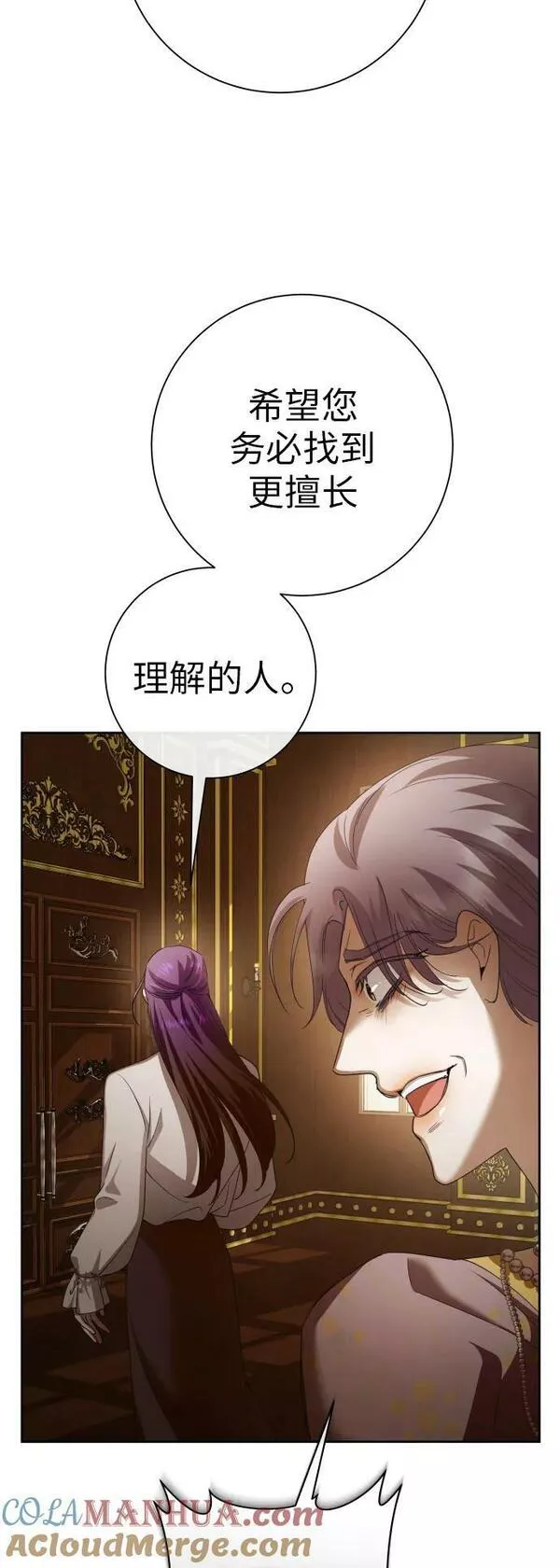 以你之名小说免费阅读江楚燃漫画,[第159话] 齿轮咬合19图