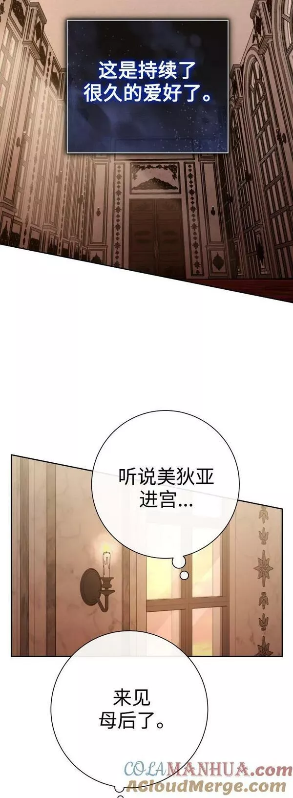 以你之名小说免费阅读江楚燃漫画,[第159话] 齿轮咬合7图