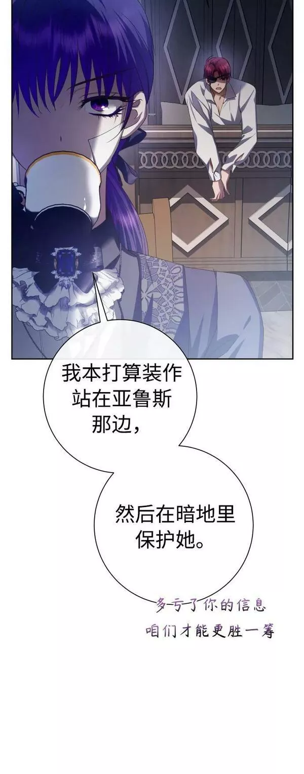 以你之名小说免费阅读江楚燃漫画,[第160话] 见过了神54图