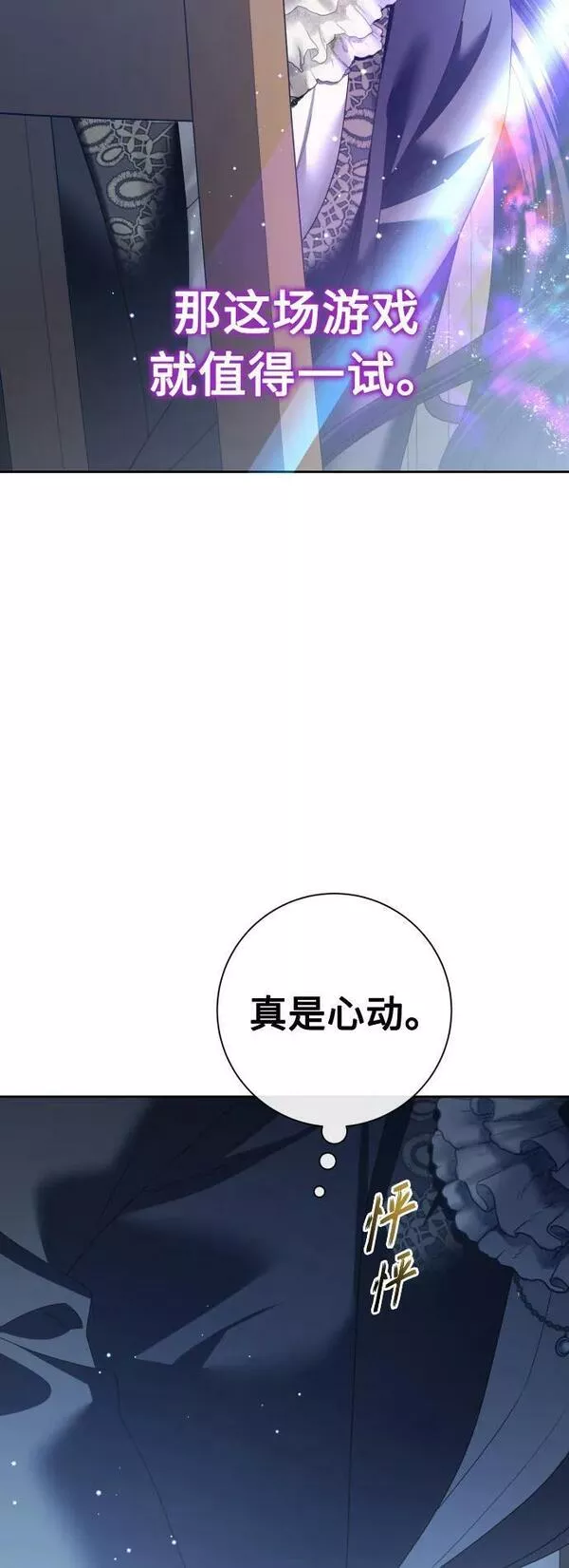 以你之名小说免费阅读江楚燃漫画,[第160话] 见过了神60图