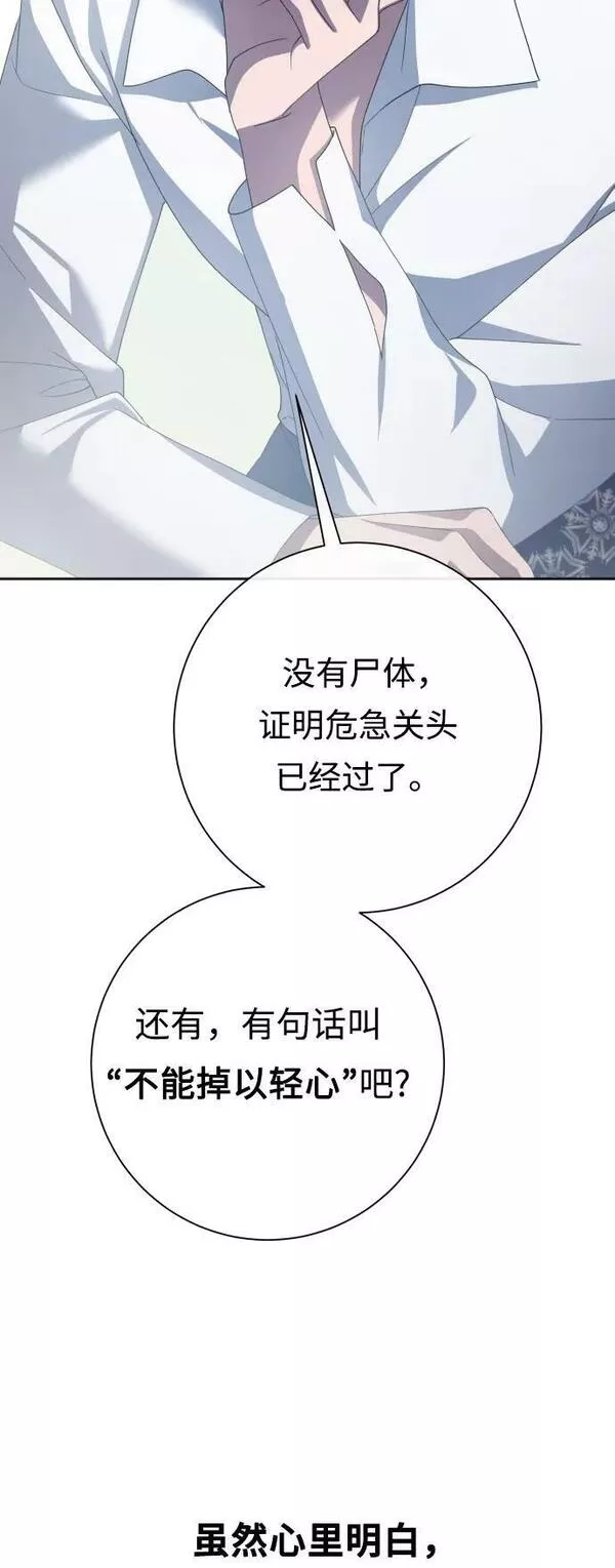 以你之名小说免费阅读江楚燃漫画,[第160话] 见过了神47图