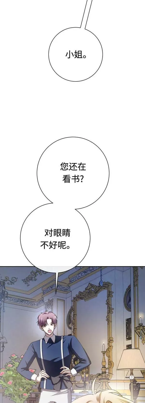 以你之名小说免费阅读江楚燃漫画,[第160话] 见过了神84图