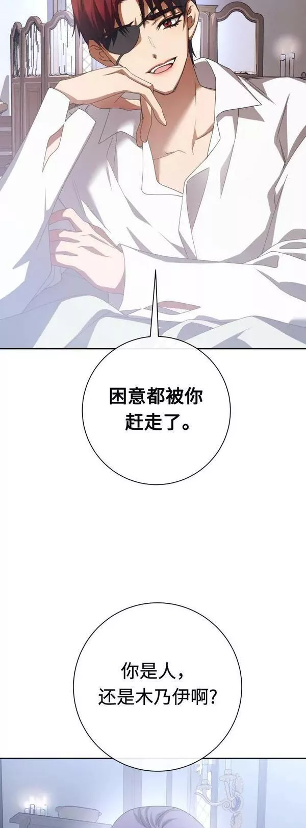 以你之名小说免费阅读江楚燃漫画,[第160话] 见过了神38图