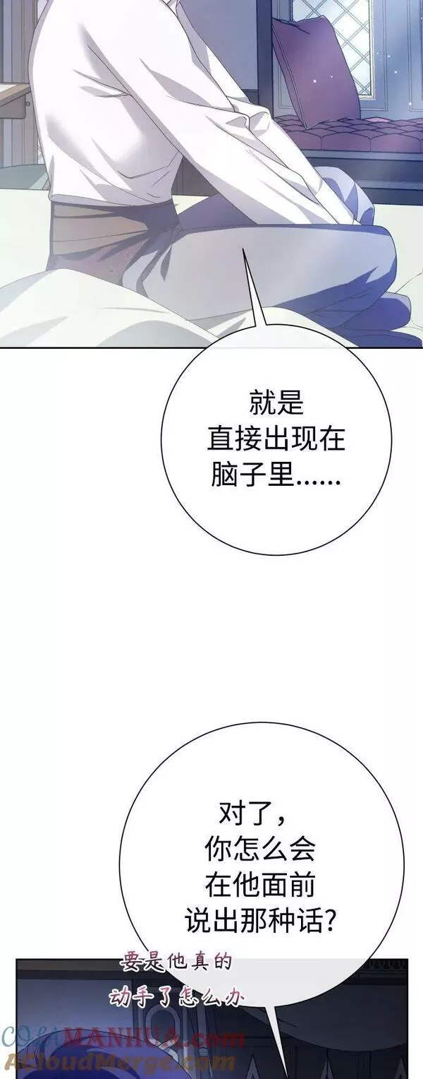 以你之名小说免费阅读江楚燃漫画,[第160话] 见过了神53图