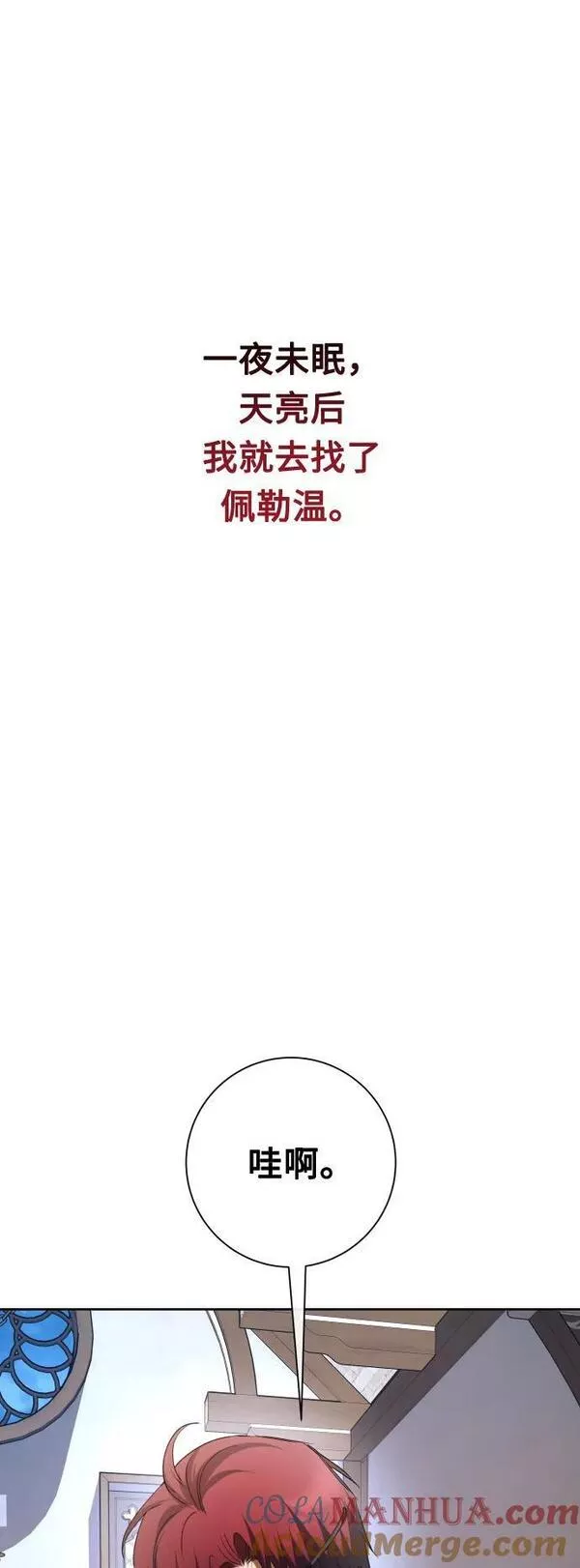 以你之名小说免费阅读江楚燃漫画,[第160话] 见过了神37图