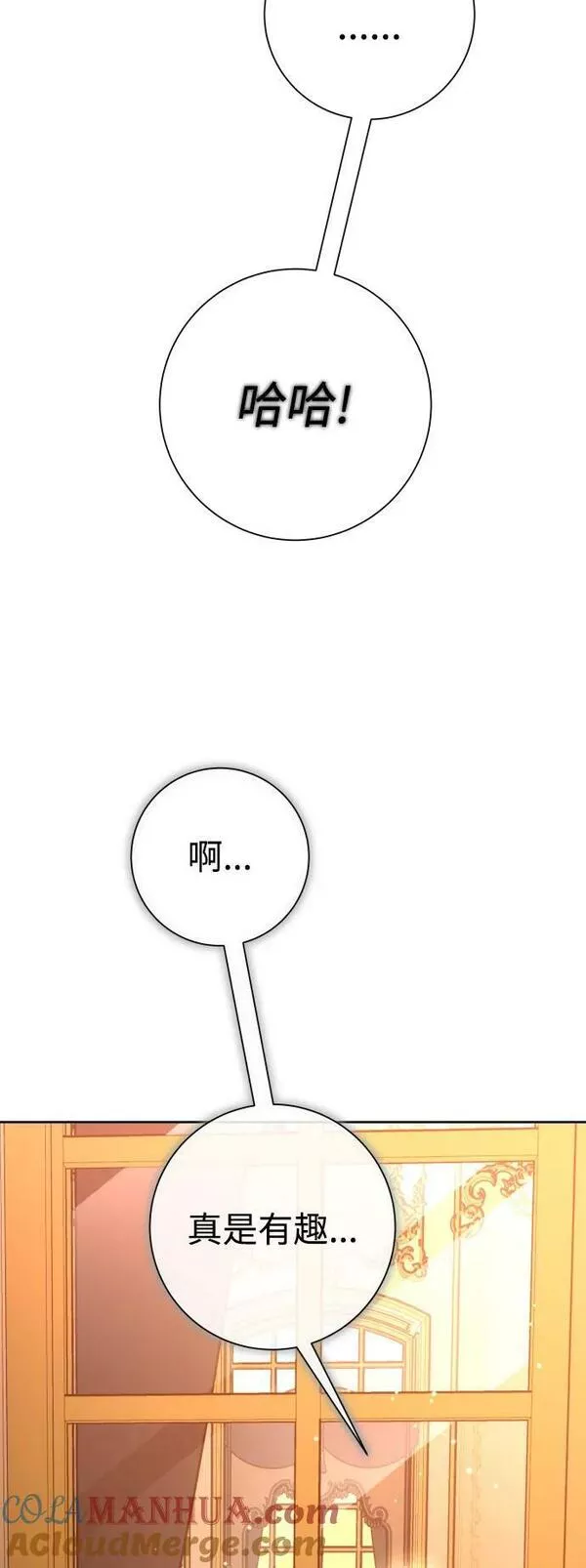 以你之名小说免费阅读江楚燃漫画,[第160话] 见过了神17图