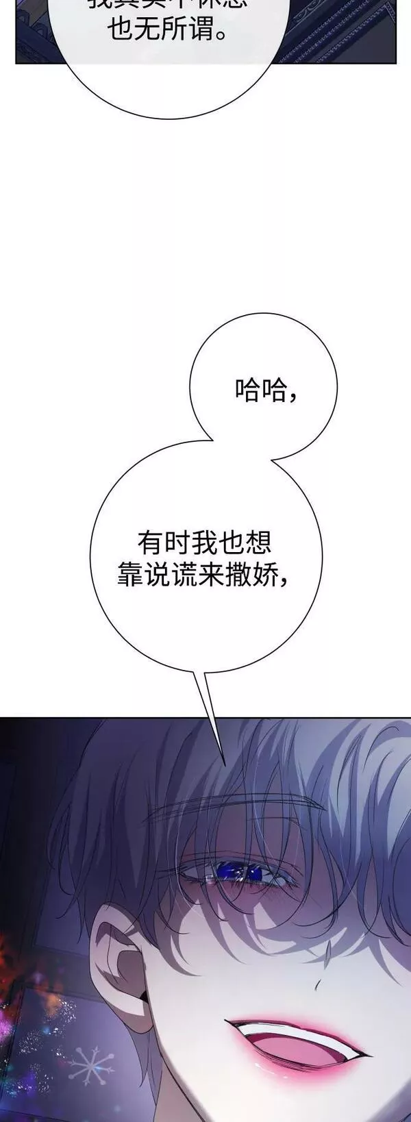 以你之名小说免费阅读江楚燃漫画,[第161话] 世上最糟糕的表白78图