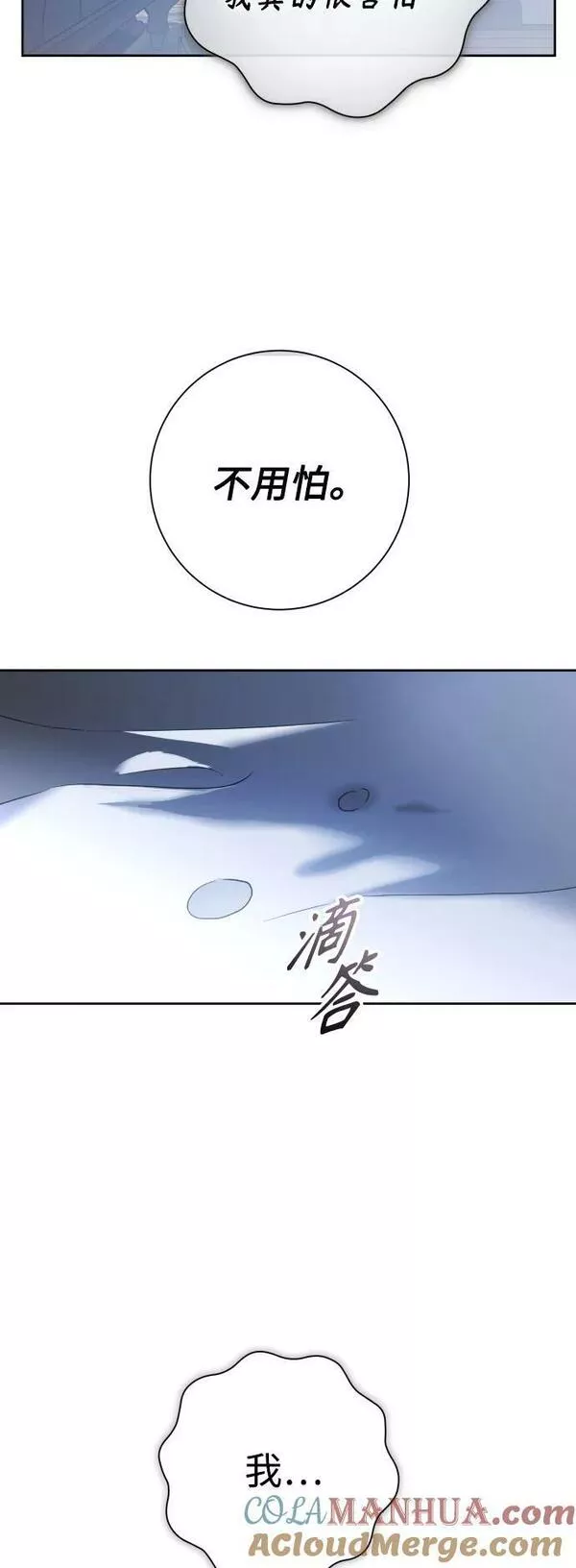 以你之名小说免费阅读江楚燃漫画,[第161话] 世上最糟糕的表白41图