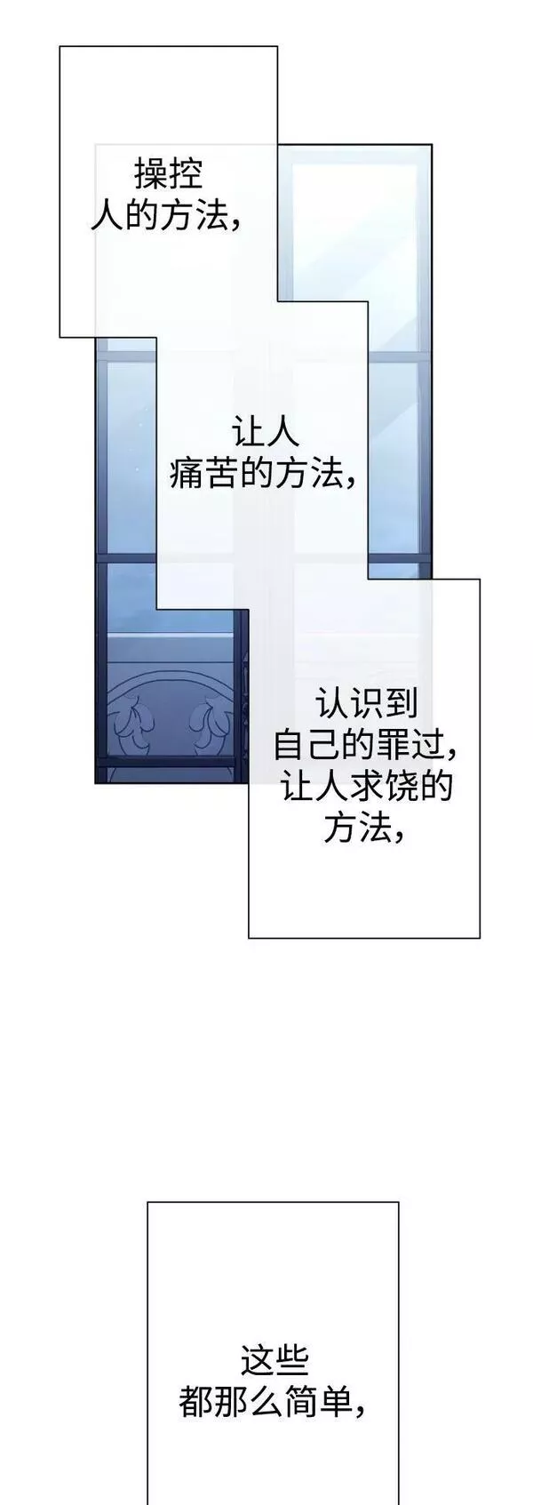 以你之名小说免费阅读江楚燃漫画,[第161话] 世上最糟糕的表白54图