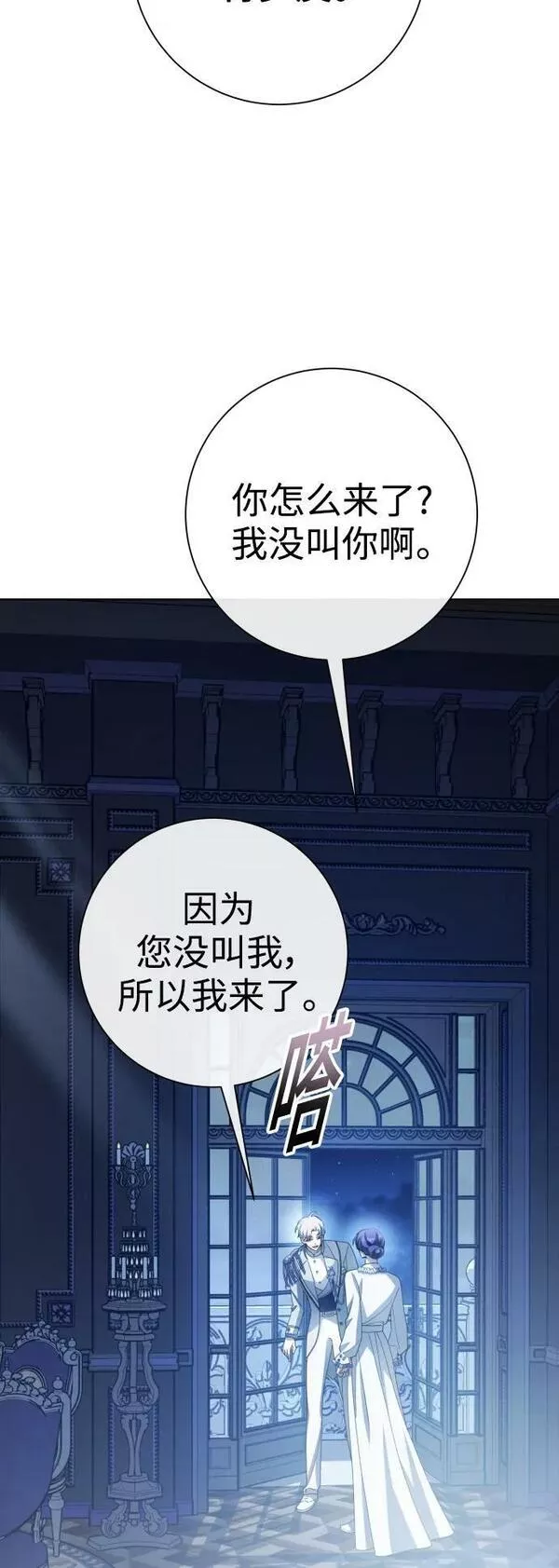 以你之名小说免费阅读江楚燃漫画,[第161话] 世上最糟糕的表白10图