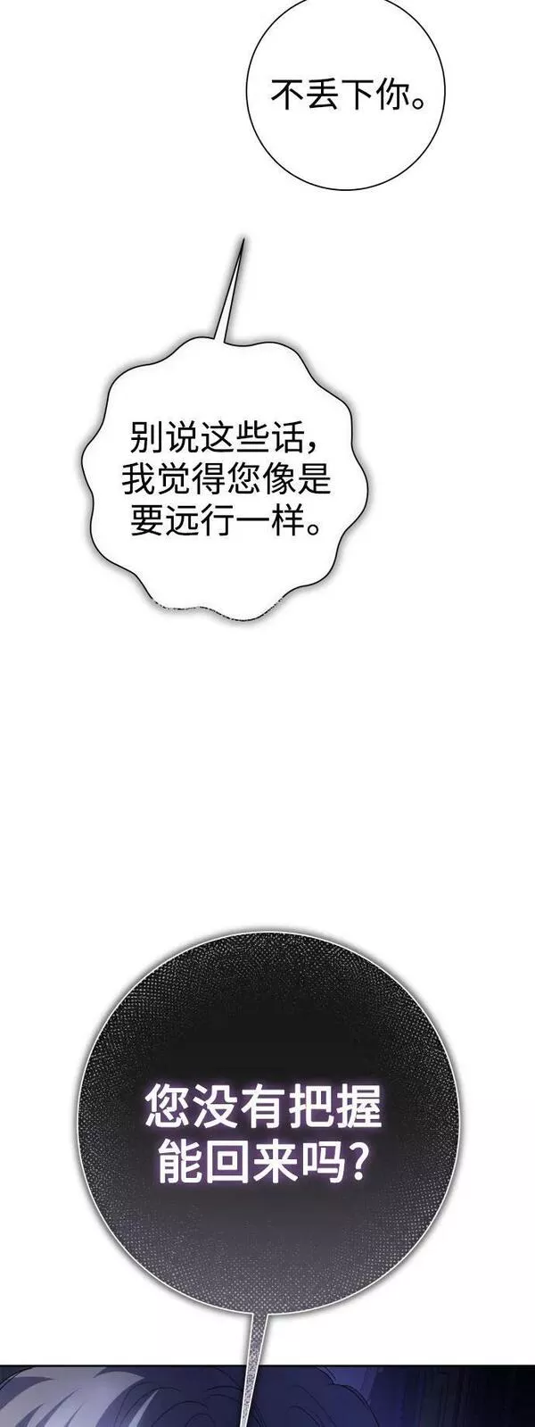 以你之名小说免费阅读江楚燃漫画,[第161话] 世上最糟糕的表白64图