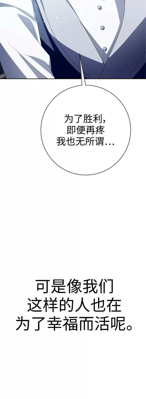 以你之名小说免费阅读江楚燃漫画,[第161话] 世上最糟糕的表白83图