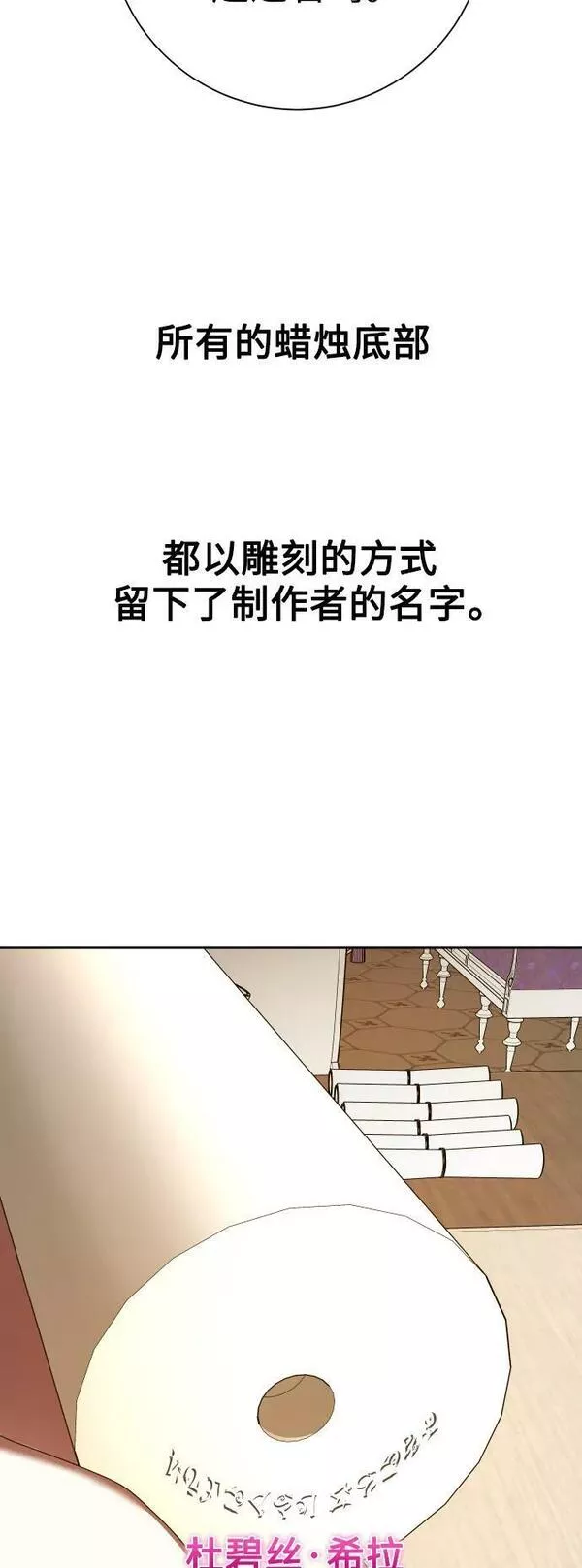 以你之名乌鸦漫画,[第162话] 围捕青鹰（1）56图