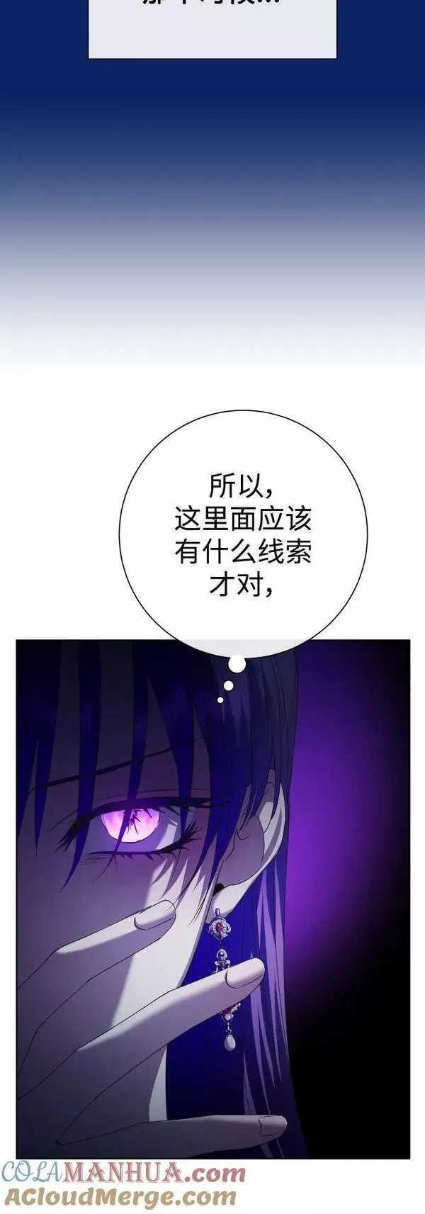 以你之名乌鸦漫画,[第162话] 围捕青鹰（1）28图